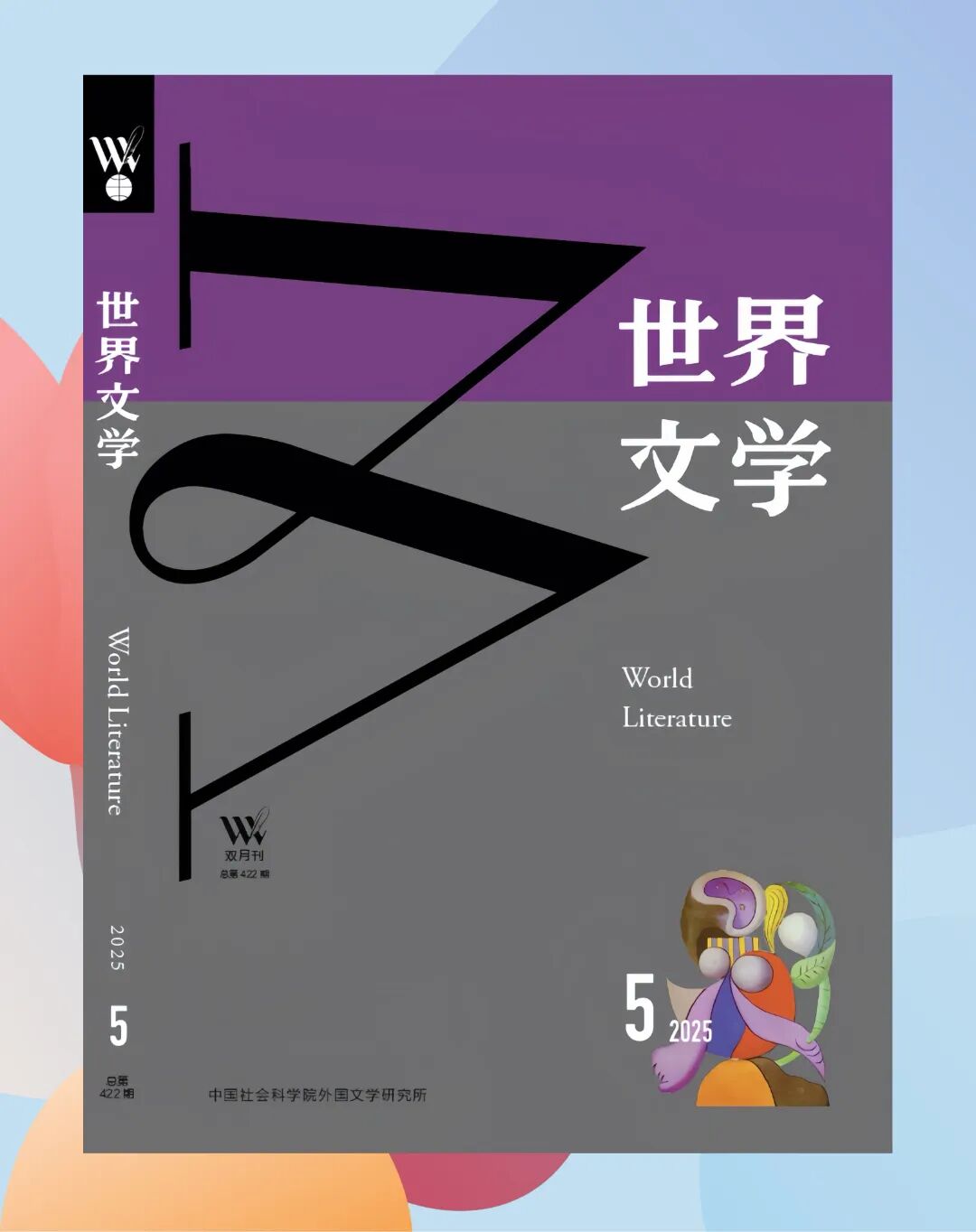 第五期下.jpg