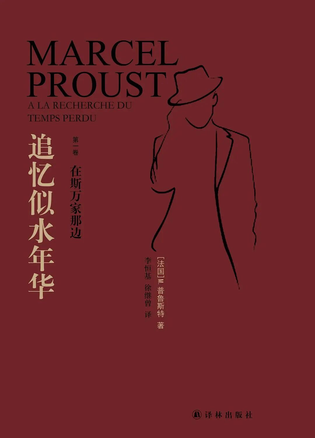 追忆似水年华.jpg