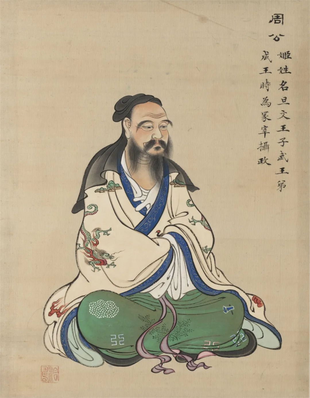 13 周公.jpg