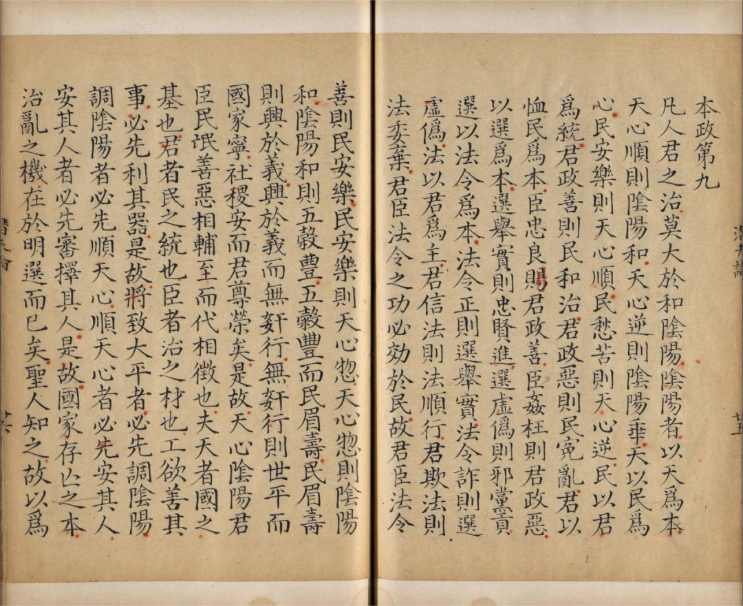 潜夫论.十卷.东汉.王符撰.清顺治五年冯舒家影宋钞本_26.png
