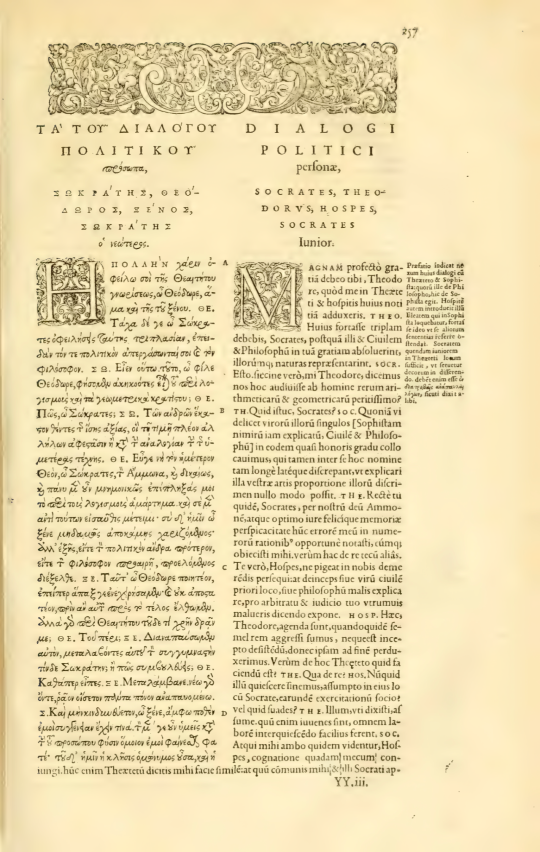斯特方版柏拉图全集《治邦者》扉页(1578).png