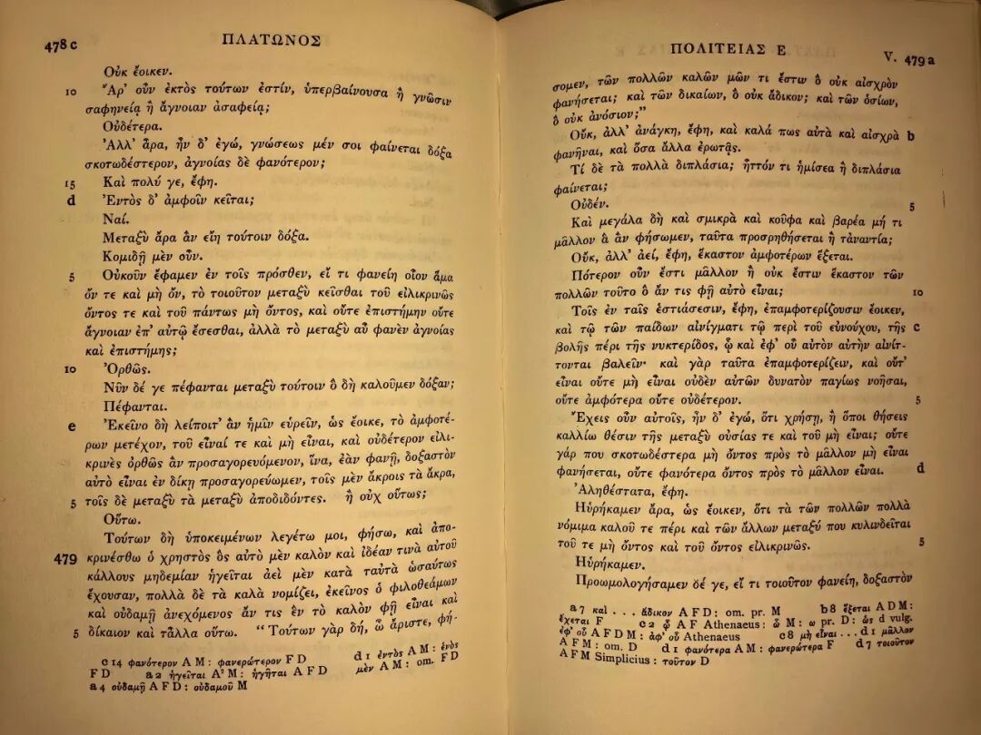 《王制》伯内特校勘本关于理式不变的内容.jpg